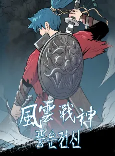 The God of War cover