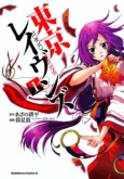 Tokyo Ravens cover