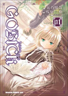 Gosick cover