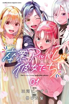 Sotsugyou Album no Kanojotachi cover