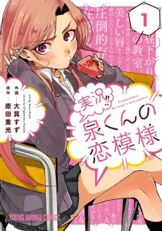 Jikkyou!! Izumi-kun no Koi Moyou cover