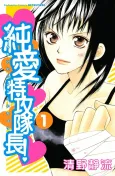 Love Attack cover