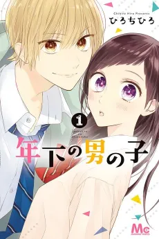 Toshishita no Otokonoko cover