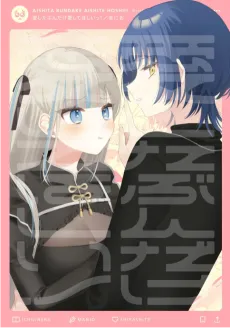 Aishita Bundake Aishite Hoshii! cover