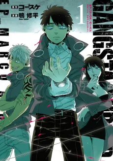 Gangsta: Cursed. cover