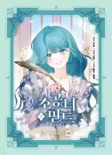 Little Lady Mint cover