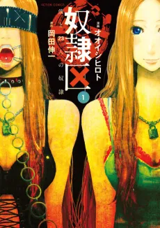 DOREIKU cover