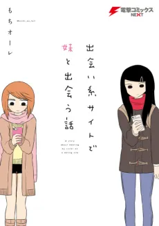 Deai-kei Site de Imouto to Deau Hanashi cover