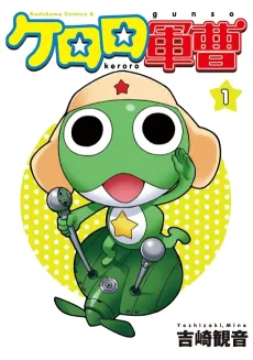 Sgt Frog cover
