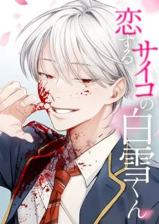 Koisuru Psycho no Shirayuki-kun cover
