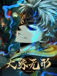 Formless Form cover