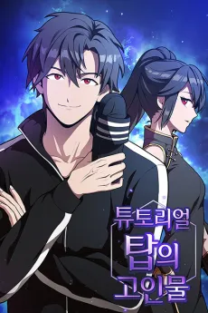 The Advanced Player of the Tutorial Tower cover