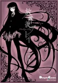 Houkago Play cover
