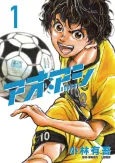 Aoashi cover