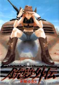 Battle Angel Alita: Holy Night & Other Stories cover