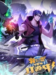 Let Me Game in Peace cover