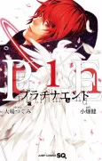 Platinum End cover