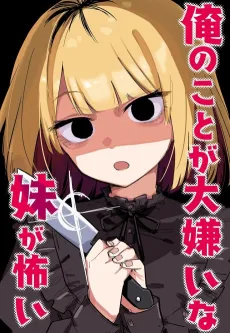 Ore no Koto ga Daikirai na Imouto ga Kowai cover