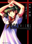 Higurashi WHEN THEY CRY: Demon Exposing Arc cover