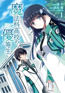 The Honor Student at Magic High School cover