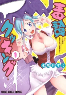 Dokunie Cooking cover