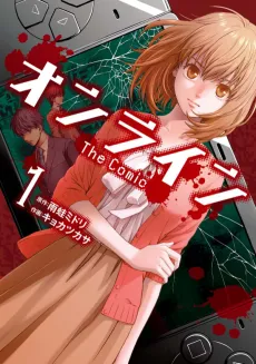 Online cover