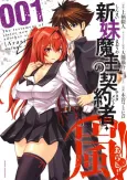 The Testament of Sister New Devil Storm! cover