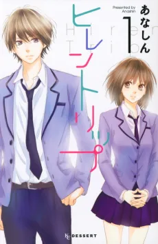Hiren Trip cover