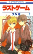 Last Game cover