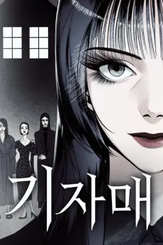 The Ki Sisters cover