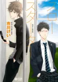 Slow Starter cover
