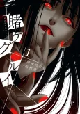 Kakegurui - Compulsive Gambler - cover