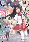 Saint? No! I'm Just a Passing Beast Tamer! cover