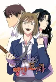 The Wolf & Red Riding Hood cover