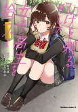 Higehiro: After Being Rejected, I Shaved and Took In a High School Runaway cover