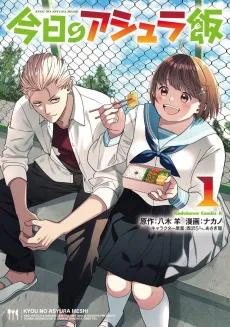 Kyou no Ashura Meshi cover