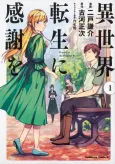 Isekai Tensei ni Kansha wo cover