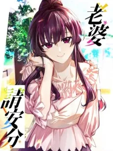 Laopo Qing An Fen cover