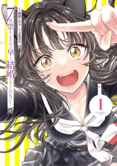 Get Married So I Can Curse Your Firstborn and Finally Be Free! cover