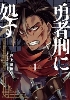 Sentenced to Be a Hero: The Prison Records of Penal Hero Unit 9004 cover