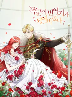 The Tyrant's Translator cover