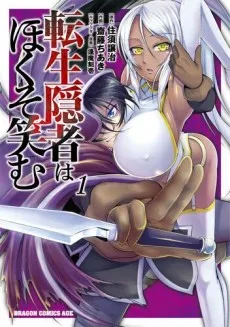 Tensei Inja wa Hokuso Emu cover