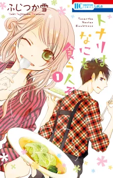 Tonari wa Nani wo Kuu Hito zo cover