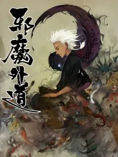 Heresy cover
