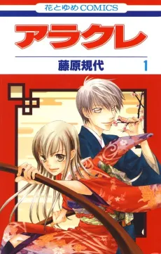 Wild Ones cover