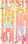 Romantica Clock cover