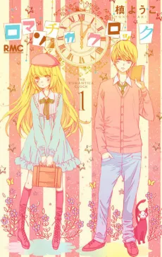 Romantica Clock cover