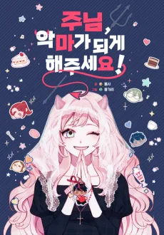 God, Please Make Me a Demon! cover