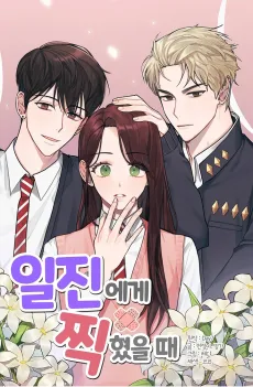 Marked By King Bs cover