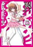 Is This a Zombie? cover